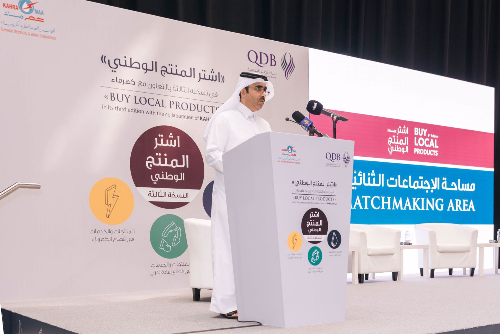 Qatar General Electricity & water Corporation المؤسسة العامة القطرية